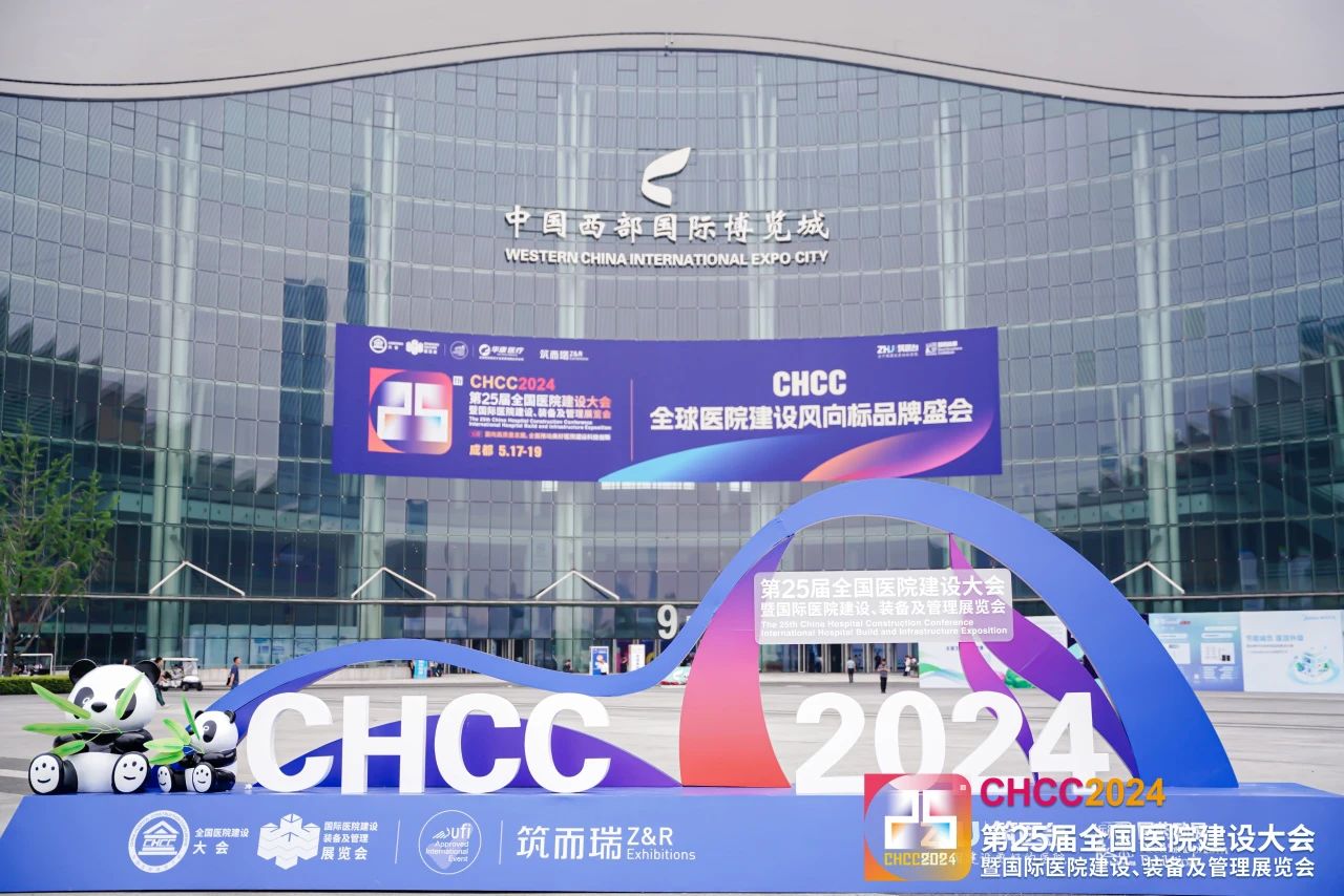 CHCC主办方发布-2025中国医院暖通电器展【2025第26届全国医院建设大会】主页