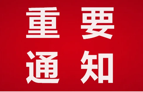 2025第20届中国培训行业博览会5月17日在重庆举办