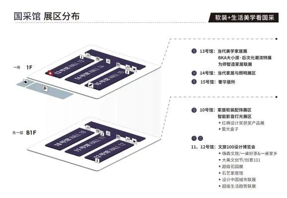 2026广州设计周GZDW软装+生活美学看国采