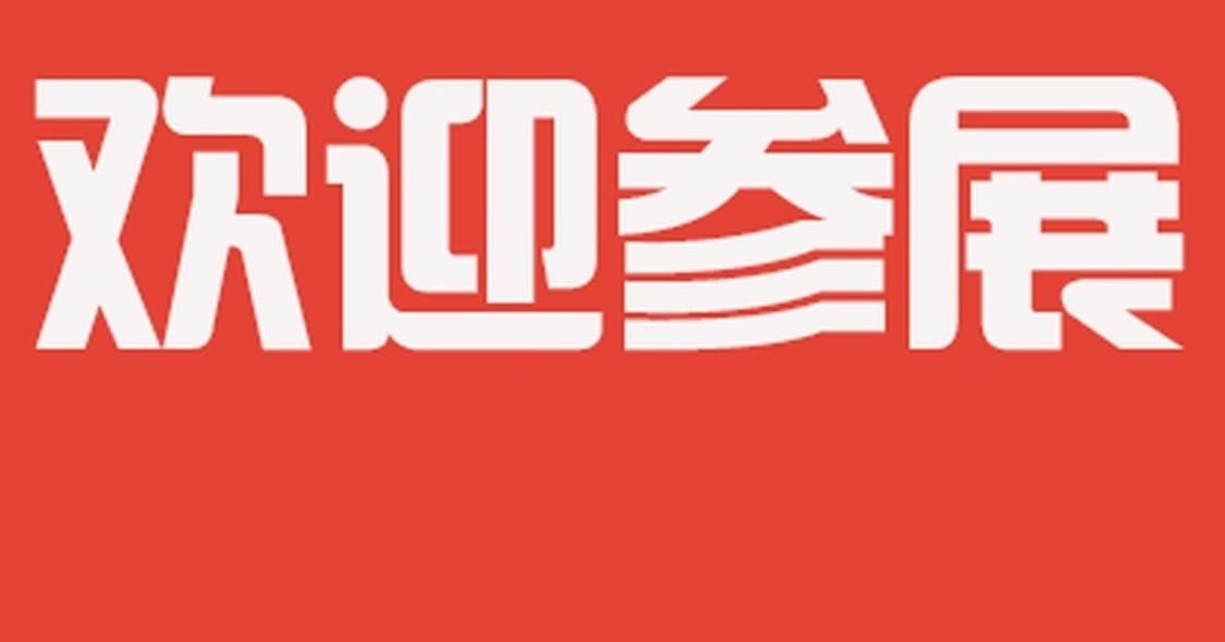 2026深圳国际自行车展览会