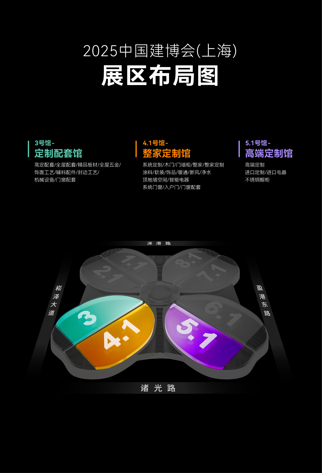 CBD Fair 2026中国建博会（上海）展览地点：上海虹桥国家会展中心