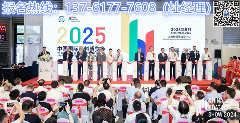 上海印刷油墨展|2026第二十四届中国国际涂料展览会【官方网站】