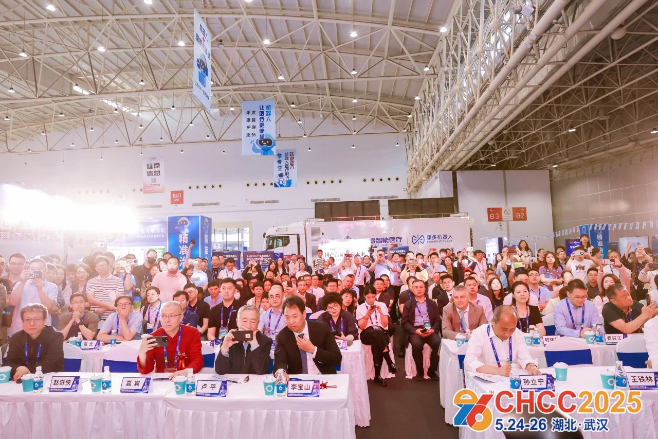 天津医用机器人展-中国大型医院AI技术创新展CHCC2026全国医院建设大会