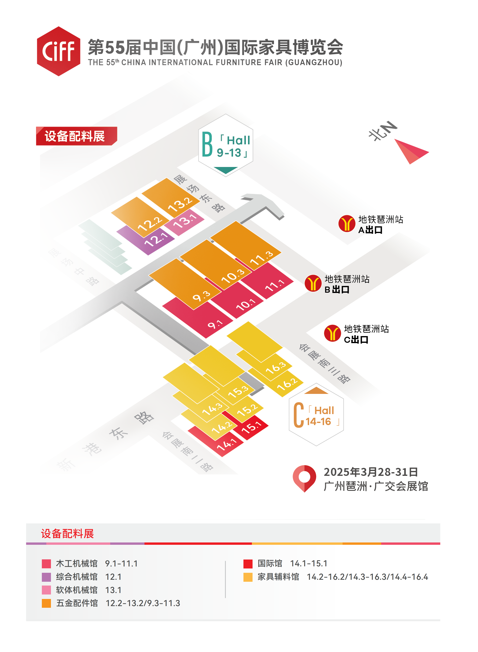 展位预定|2026广州家博会CIFF-木工机械展区