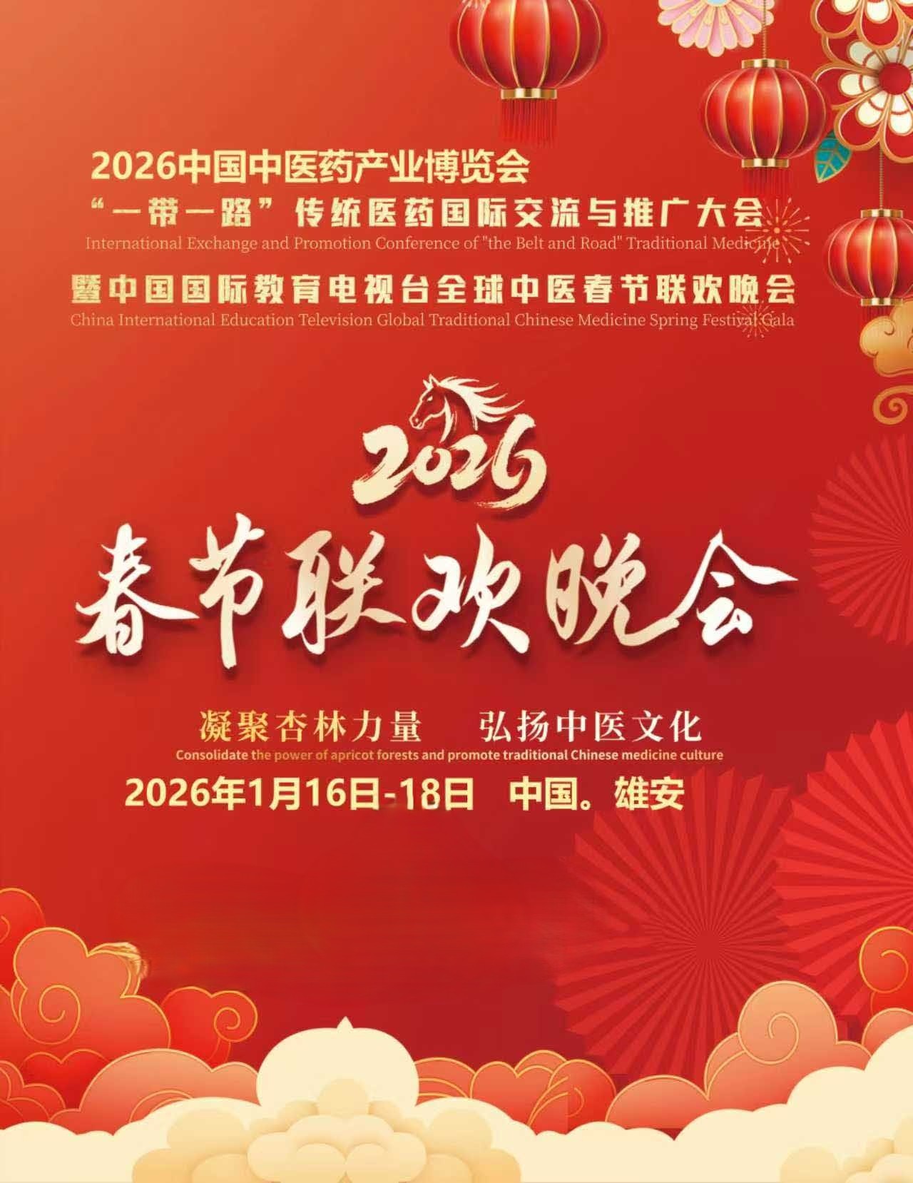 晚会没有.jpg