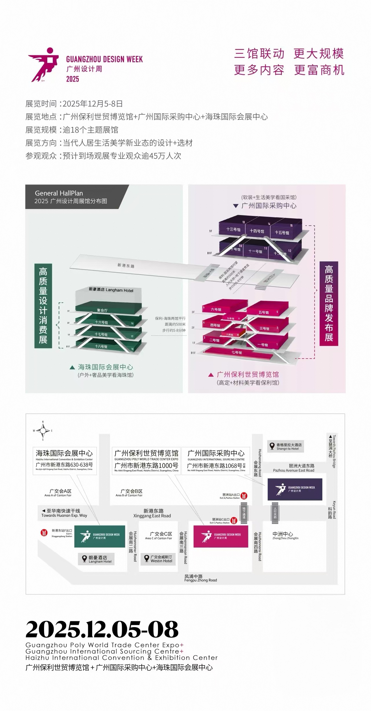2025广州国际设计周（广州）设计+选材展主办时间及展位费用