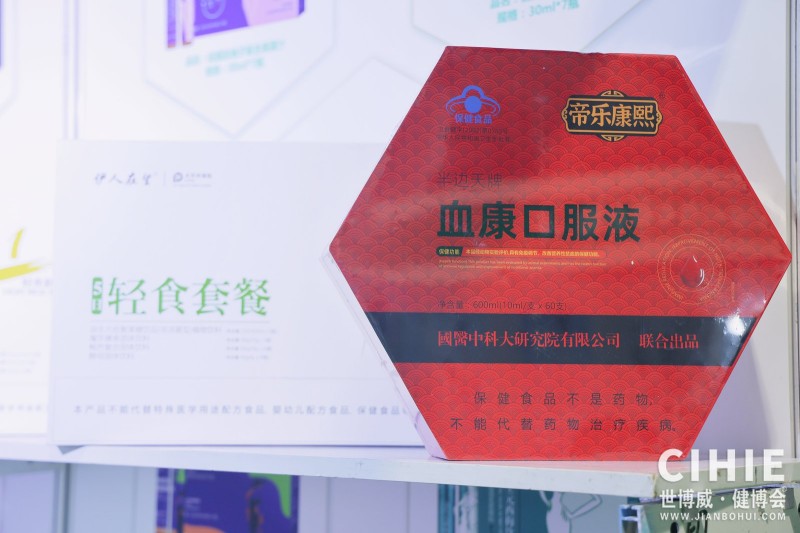 北京健康展精彩1648.jpg