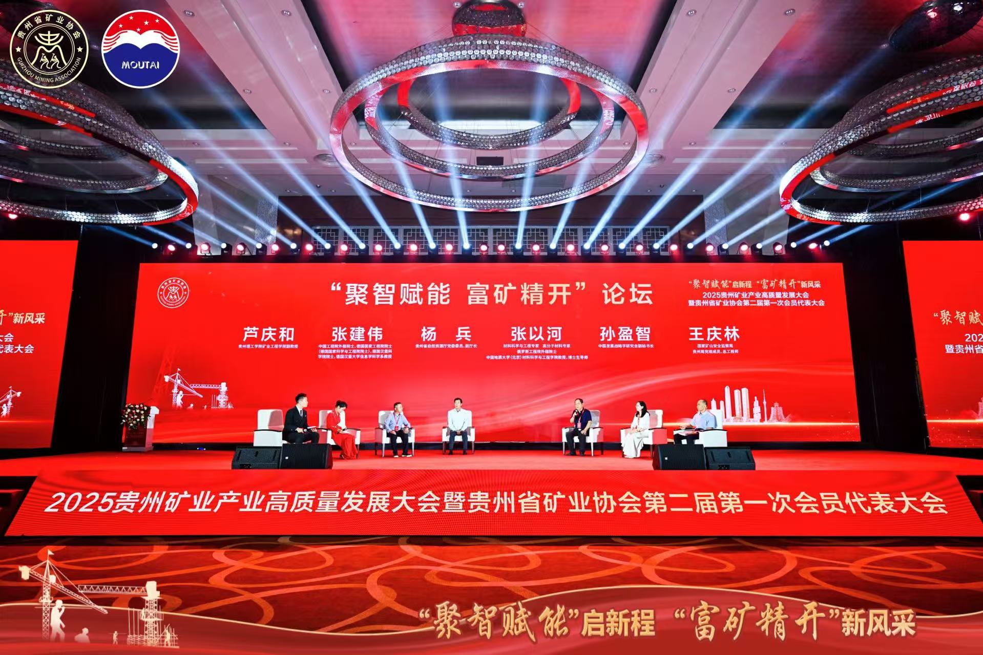 25贵州矿业大会.jpg