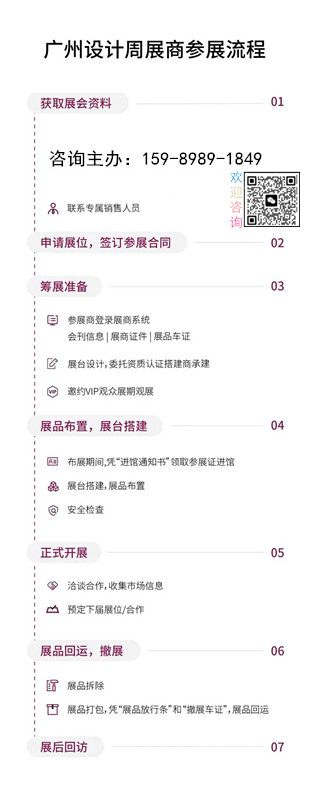 2026广州设计周x展会|奖项|论坛|游学|媒介|出海|圈子|礼品「展区规划」