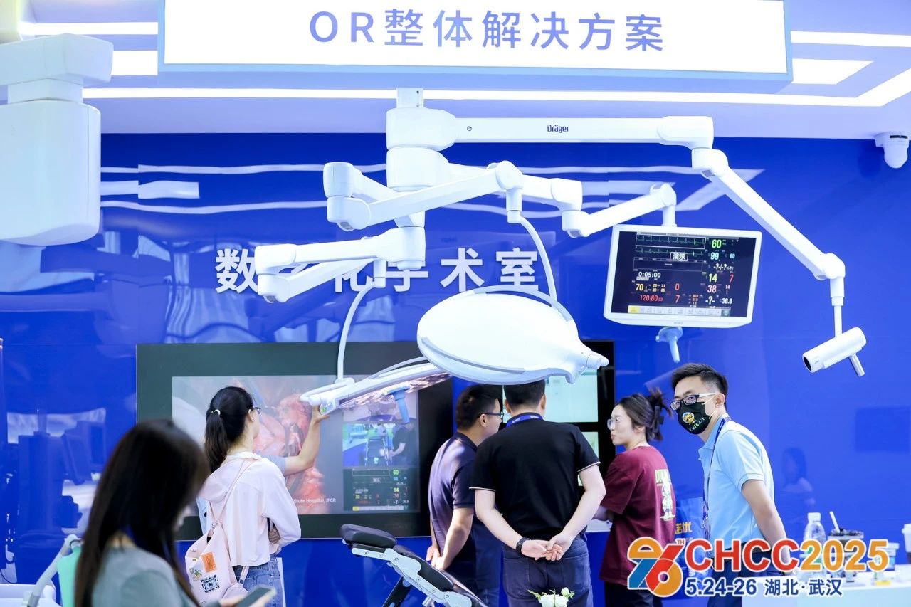 2026全国医院建设大会：复合数字化手术室展 CHCC