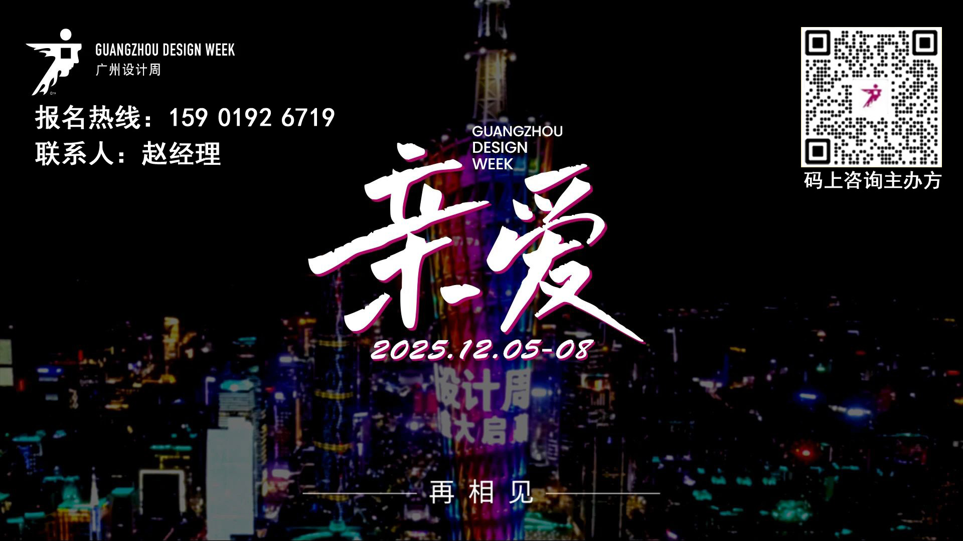 2026广州设计周主办方官宣| 2025广州设计周展商预览【玛格家居股份有限公司】