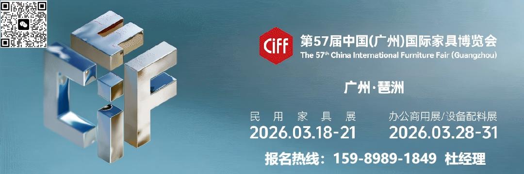 Welcome To·2026广州家纺饰品展·官网