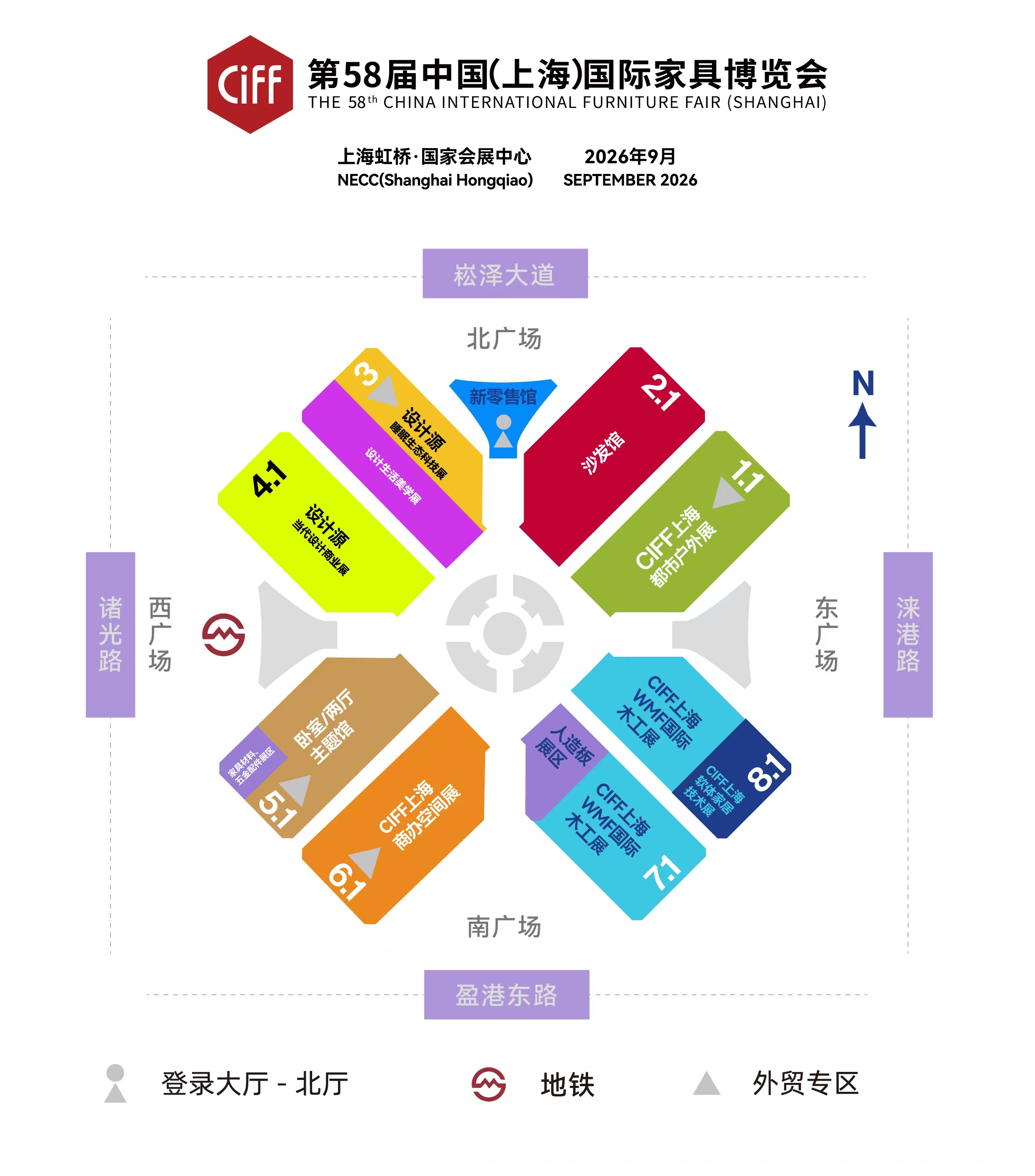CIFF2026上海展区分布.jpg