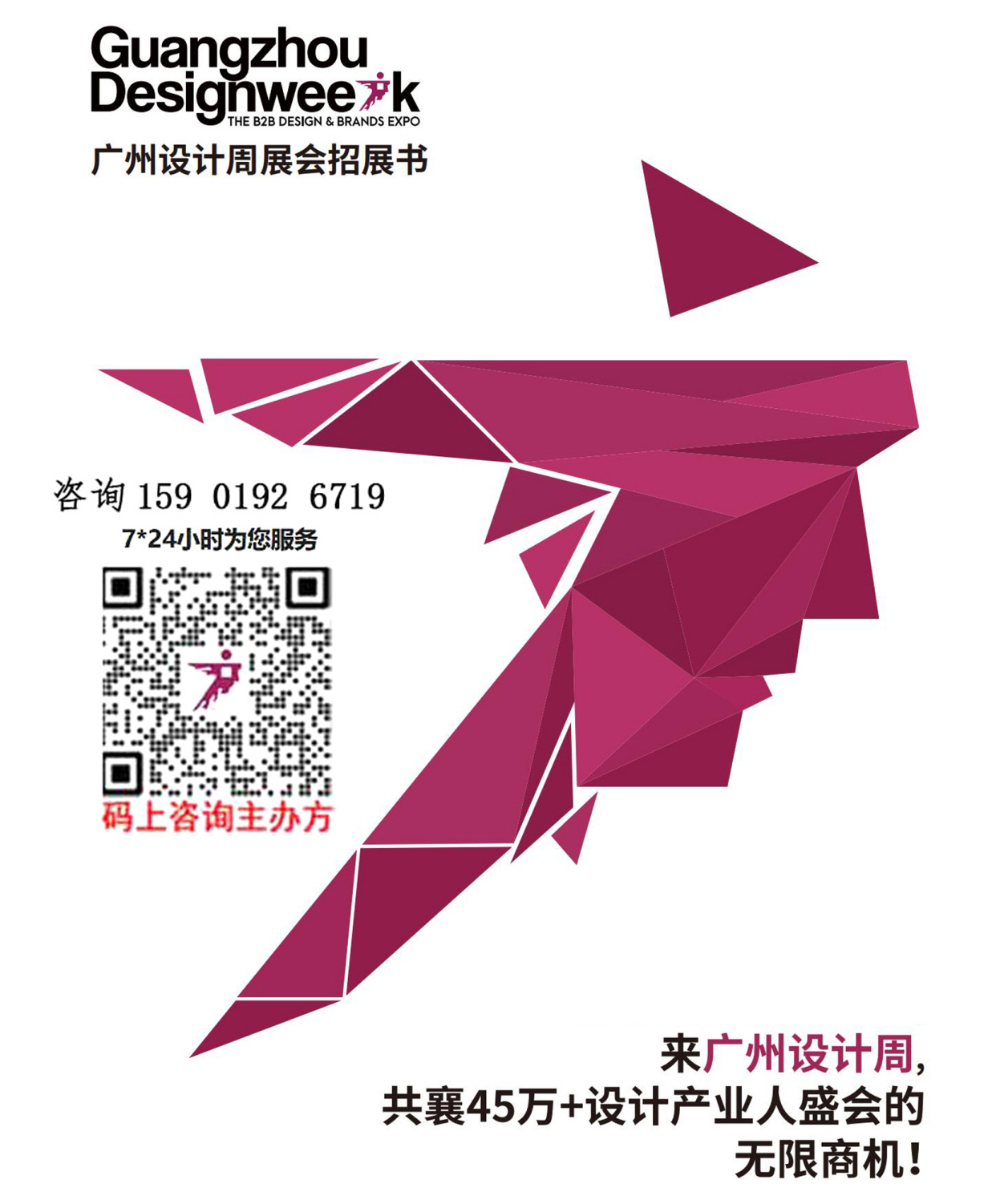 刚刚通知-2026广州设计周【橱柜馆开始预定展位】
