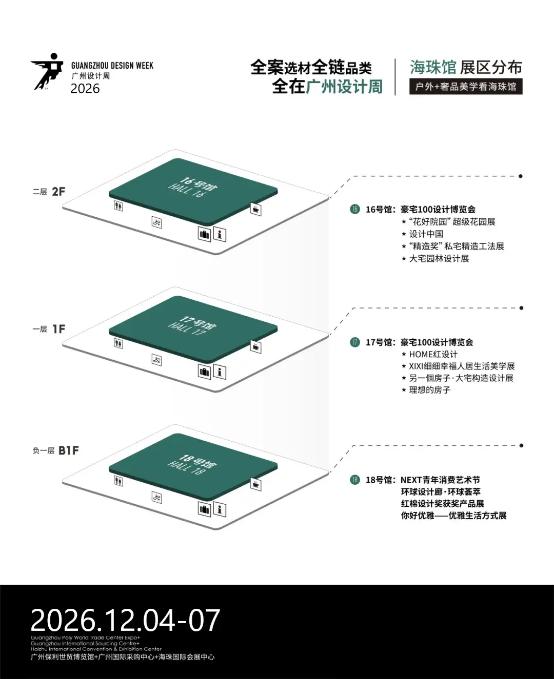 海珠馆.jpg