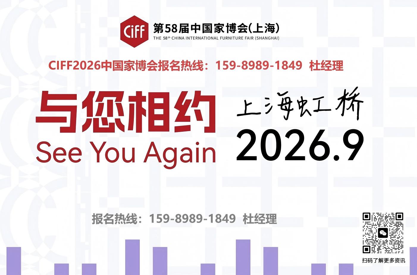 2026中国家博会CIFF上海家具展｜睡眠生态科技展首发，品牌增长从“卡位”开始！