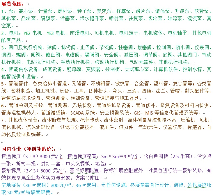 泵阀范围JPG.jpg