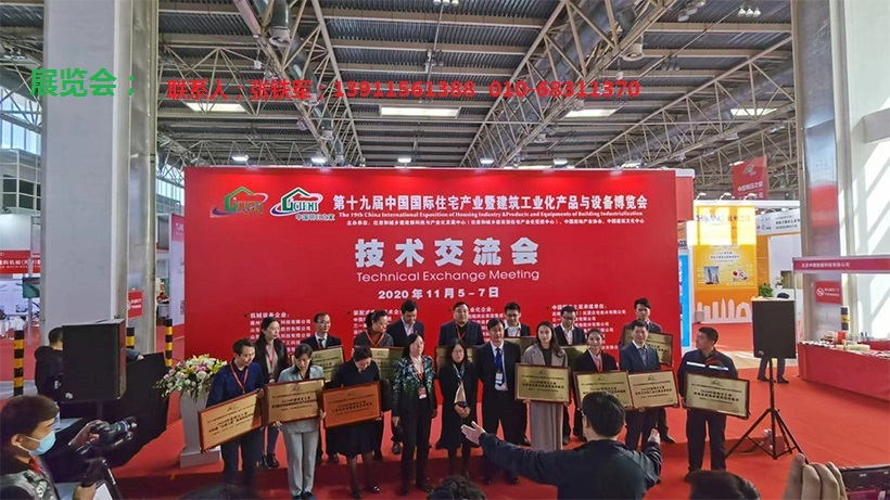 2026中国城博会
